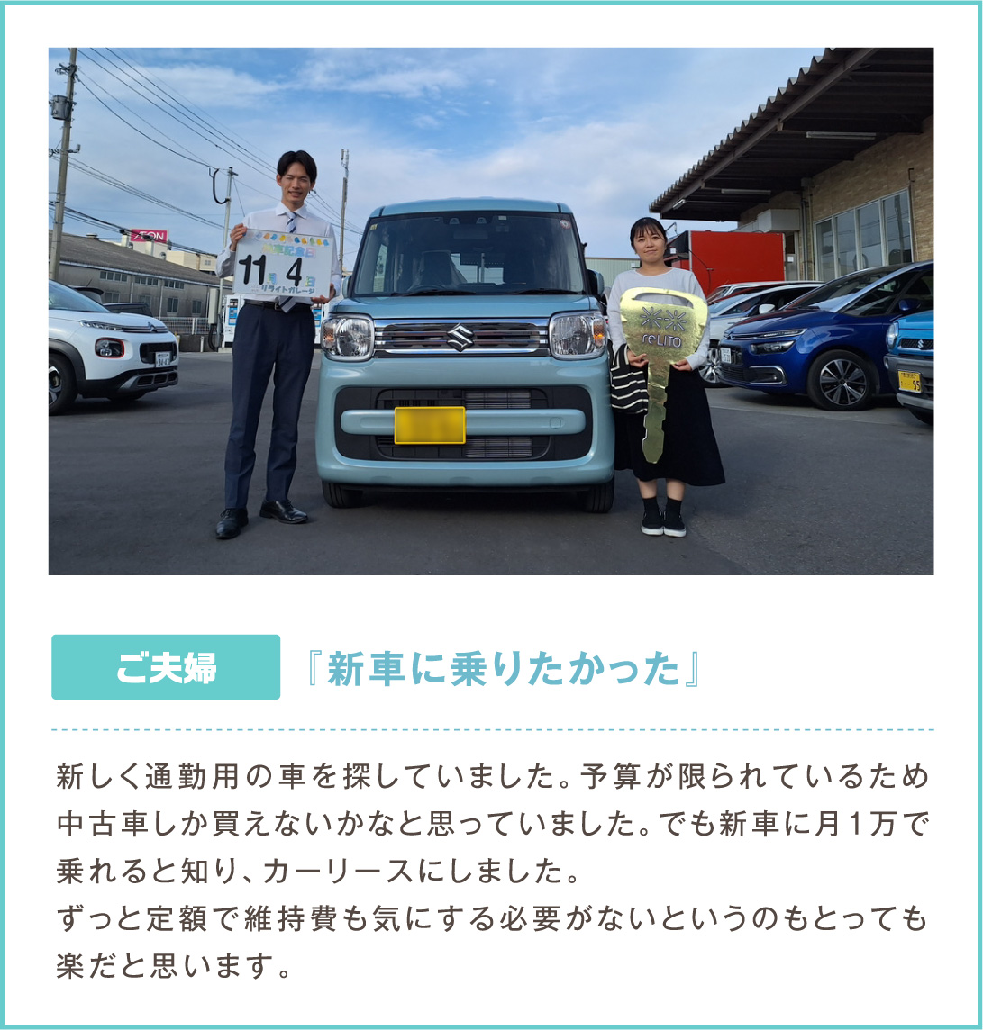 リースにはマイナスイメージしかなかったけど