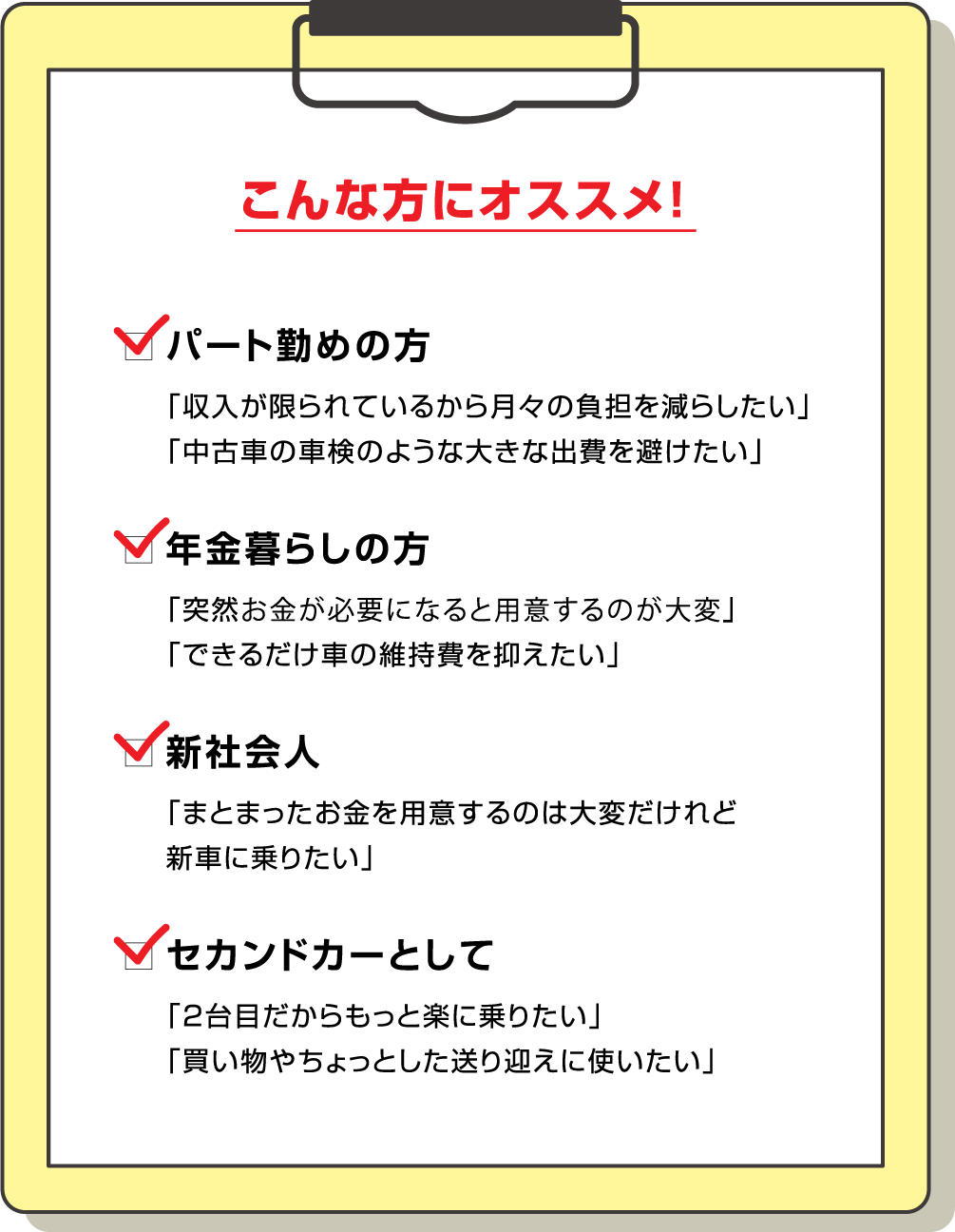 こんな方にオススメ！