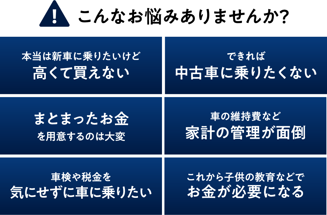 こんなお悩みありませんか？