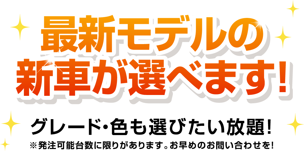 ミウラカーズ・ワンで選択できる車種一覧